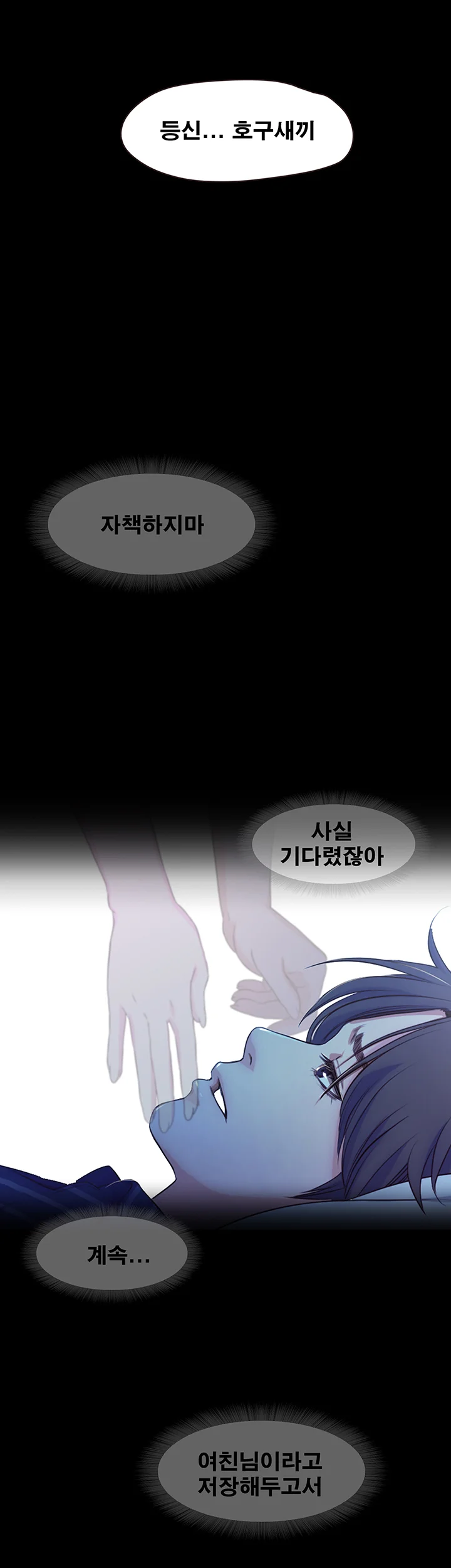 14화 7